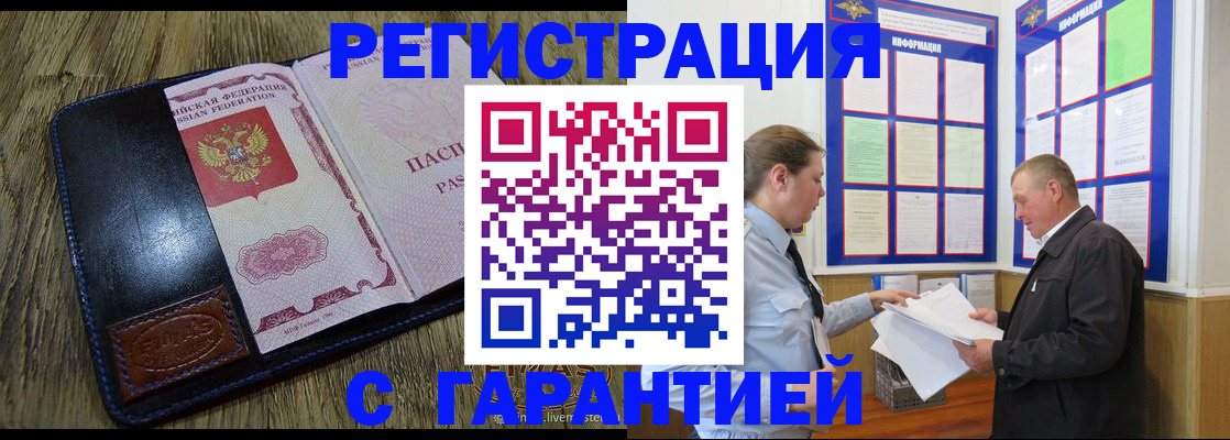 временная прописка в Мариинском Посаде