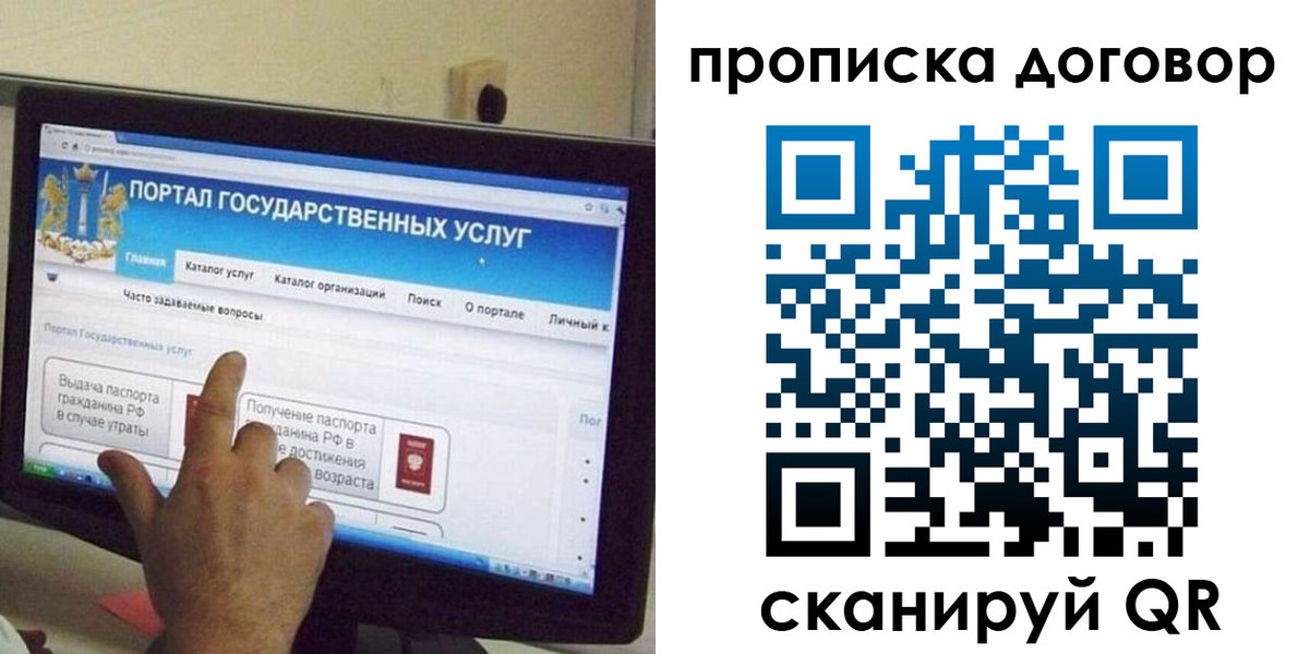 временная регистрация для всех в Мариинском Посаде