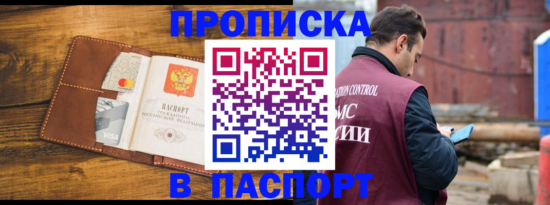 временная регистрация в Мариинском Посаде