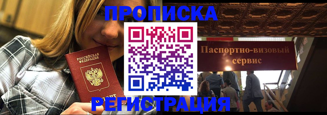 прописка поиск в Мариинском Посаде