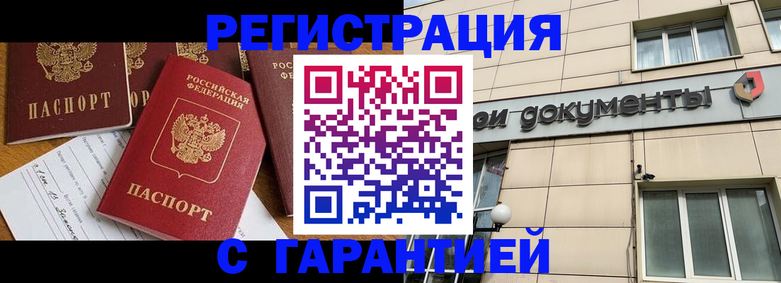прописка иностранных граждан в Мариинском Посаде